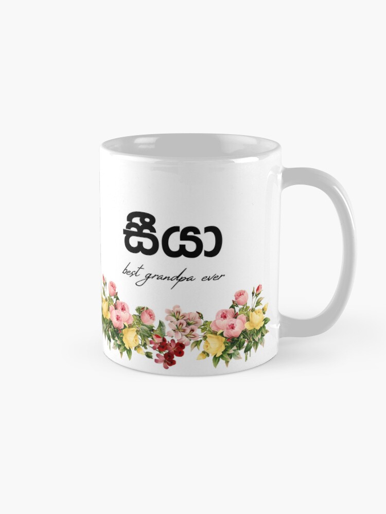 Thumbnail 5 of 6, Coffee Mug, Seeya mug - best grandpa ever - grand father mug designed and sold by sinhalaGreeting.