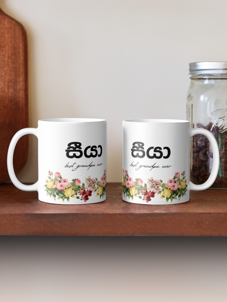 Thumbnail 2 of 6, Coffee Mug, Seeya mug - best grandpa ever - grand father mug designed and sold by sinhalaGreeting.