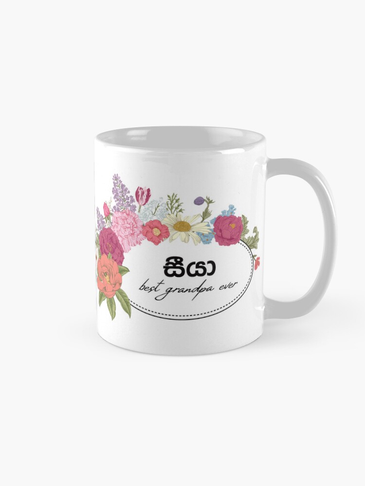 Thumbnail 5 of 6, Coffee Mug, Seeya mug - best grandpa ever - grand father mug designed and sold by sinhalaGreeting.