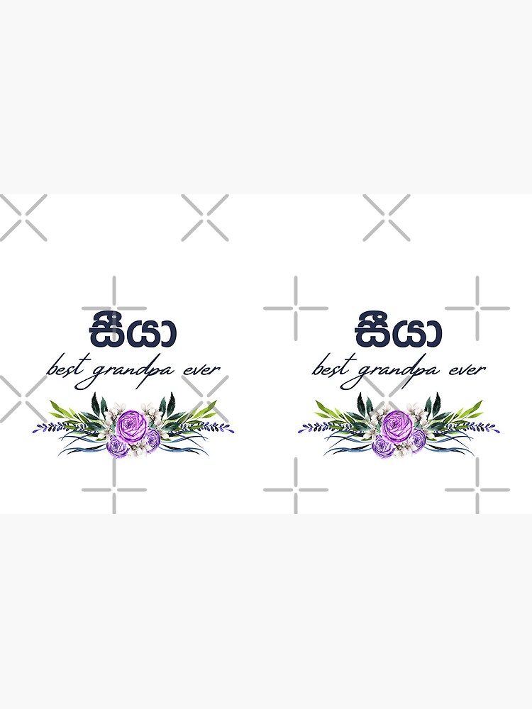 Thumbnail 6 of 6, Coffee Mug, Seeya mug - best grandpa ever - grand father mug - Sinhala Text designed and sold by sinhalaGreeting.