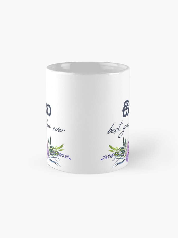 Thumbnail 4 of 6, Coffee Mug, Seeya mug - best grandpa ever - grand father mug - Sinhala Text designed and sold by sinhalaGreeting.