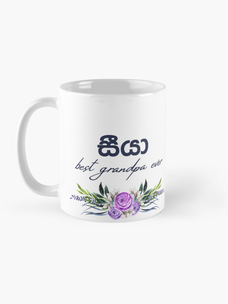 Thumbnail 3 of 6, Coffee Mug, Seeya mug - best grandpa ever - grand father mug - Sinhala Text designed and sold by sinhalaGreeting.