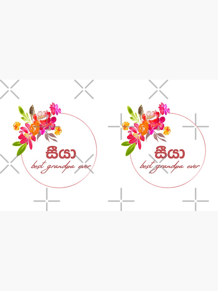 Thumbnail 6 of 6, Coffee Mug, Seeya mug - best grandpa ever - grand father mug - Sinhala Text designed and sold by sinhalaGreeting.