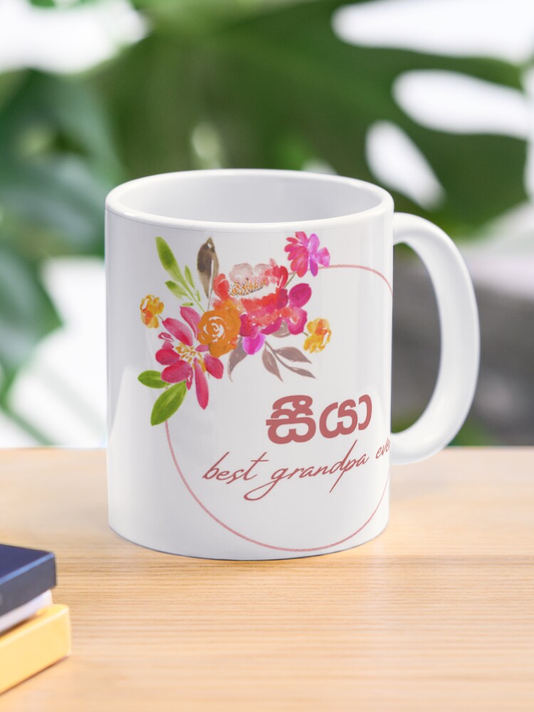 Thumbnail 1 of 6, Coffee Mug, Seeya mug - best grandpa ever - grand father mug - Sinhala Text designed and sold by sinhalaGreeting.