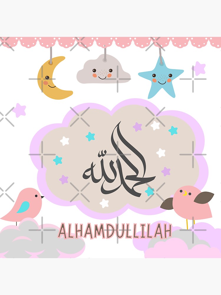 "Alhamdullilah Nursery Islamic wall art Muslim nursery Islamic wall