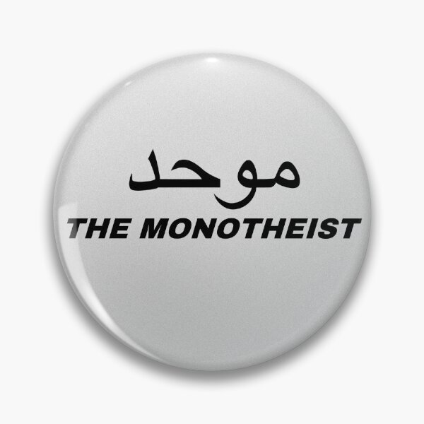 Item preview, muwwahid.the.monotheist.in.arabic designed and sold by fi-amanillah.