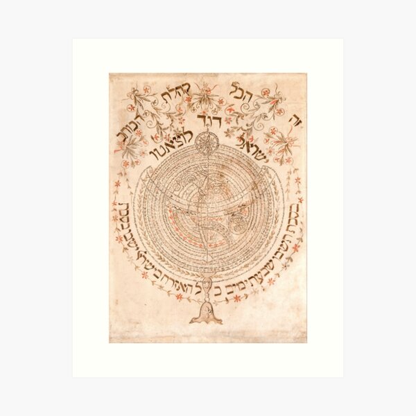 Item preview, Jewish Art Judaica Ecclesiastes Sukkah Decoration designed and sold by Foxicopter.