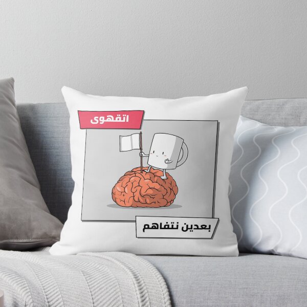 Item preview, اتقهوى بعدين نتفاهم - Primer café designed and sold by Habibi Designs.