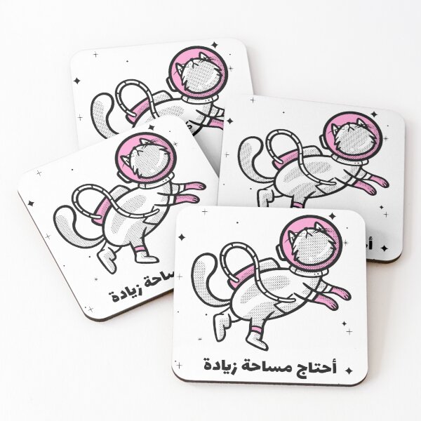 Item preview, أحتاج مساحة زيادة - Necesito más espacio designed and sold by Habibi Designs.