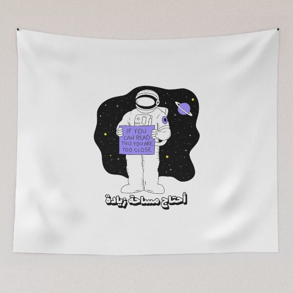 Item preview, أحتاج مساحة زيادة - Necesito más espacio designed and sold by Habibi Designs.
