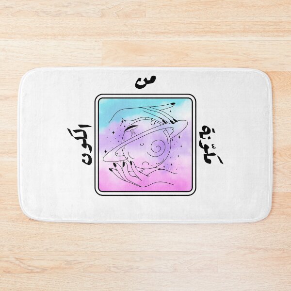 Item preview, مكوّن من الكون designed and sold by Habibi Designs.