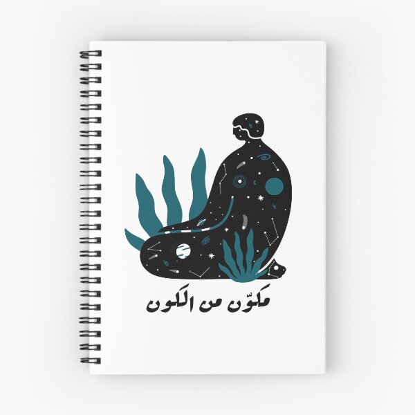 Item preview, مكوّن من الكون designed and sold by Habibi Designs.