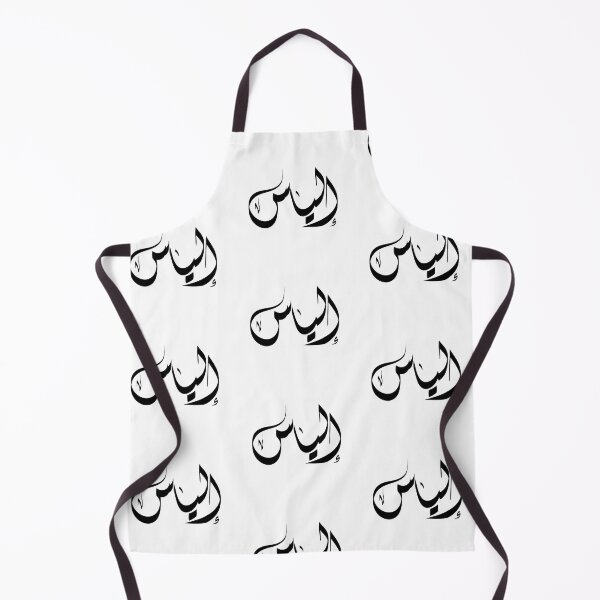 Item preview, Elias Arabic name إلياس designed and sold by ArabicFeather.