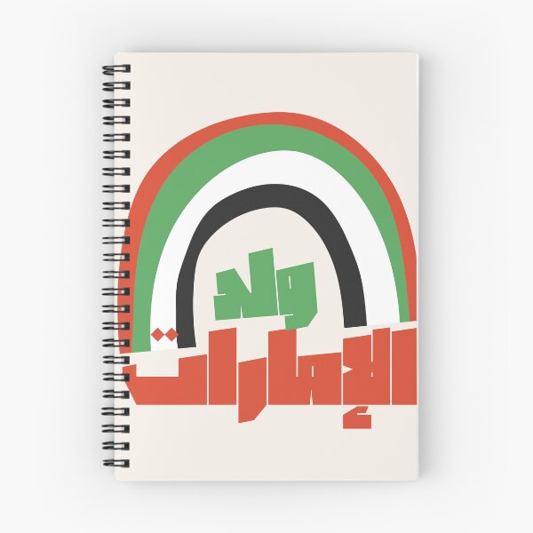 Item preview, uae national day  designed and sold by Soukadany17.