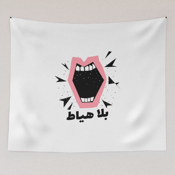 Item preview, بلا هياط - Arabic Saying designed and sold by Habibi Designs.