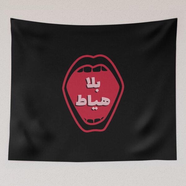 Item preview, بلا هياط - Arabic Saying designed and sold by Habibi Designs.