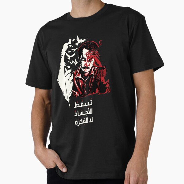 Item preview, Free Palestinian author Ghassan Kanafani, a brave commando who never fired a gun designed and sold by Hurriyyatee.