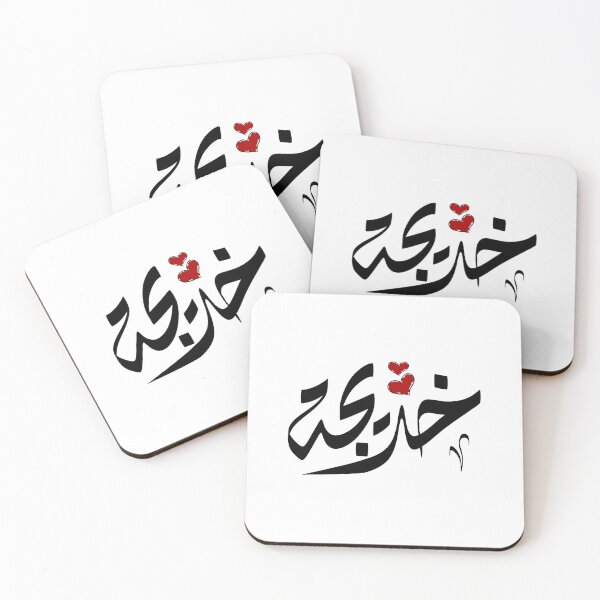 Item preview,  Khadija Arabic name خديجة designed and sold by ArabicFeather.