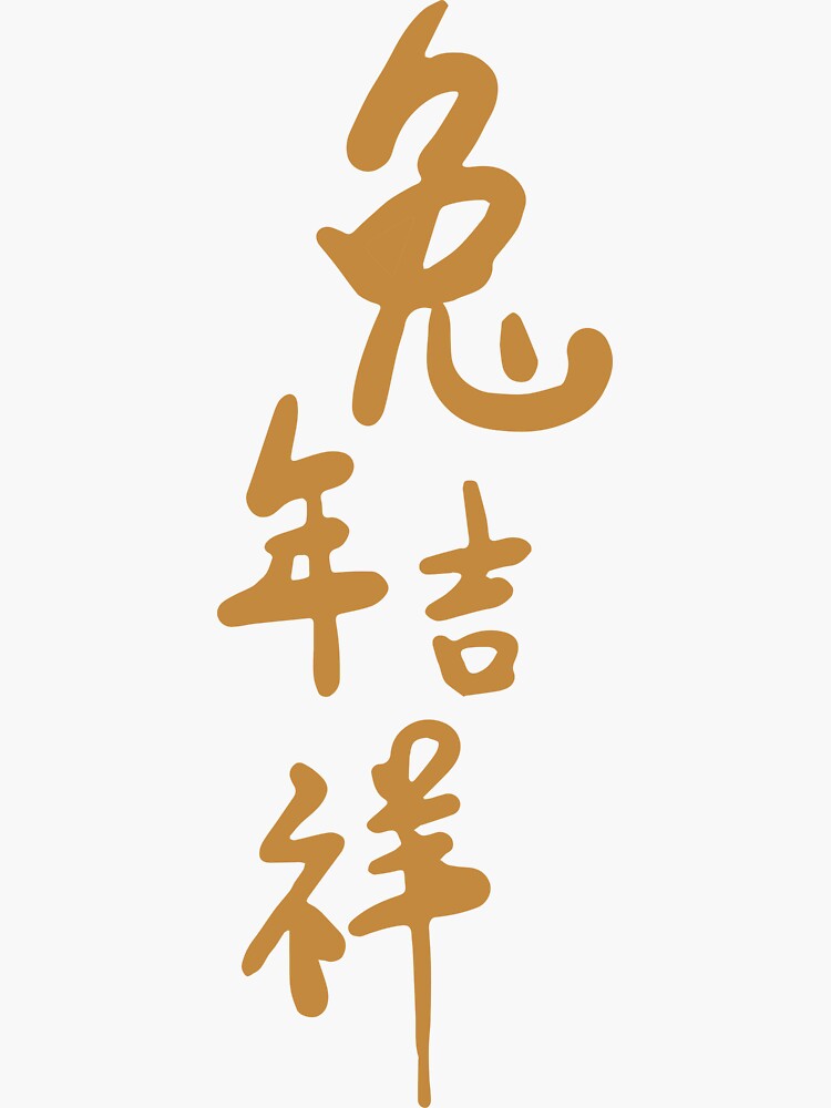 year-of-the-rabbit-2023-chinese-zodiac-rabbit-zodiac-chinese-new