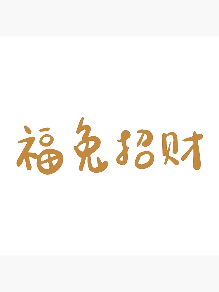 Year Of The Rabbit 2023 Chinese Zodiac Rabbit Zodiac Chinese New Year Of The Rabbit 2023 Chinese Zodiac Rabbit Zodiac Chinese New