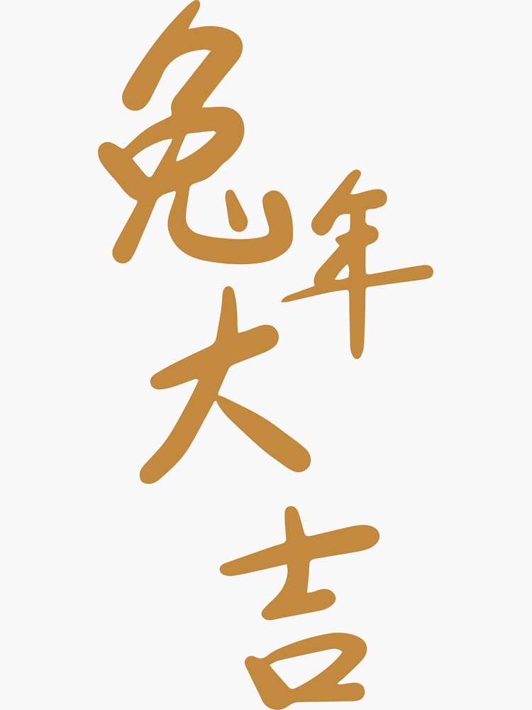year-of-the-rabbit-2023-chinese-zodiac-rabbit-zodiac-chinese-new