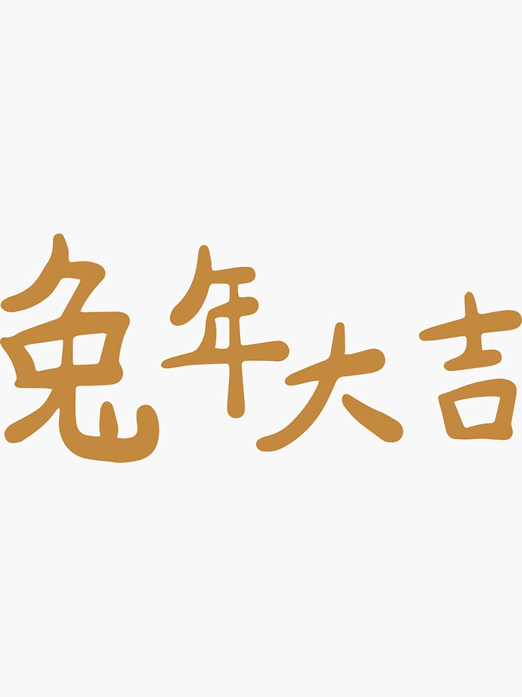 year-of-the-rabbit-2023-chinese-zodiac-rabbit-zodiac-chinese-new