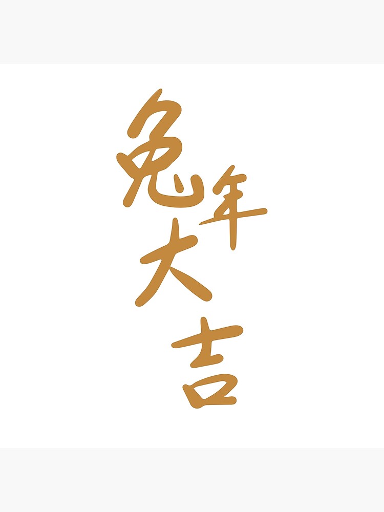 Year Of The Rabbit 2023 Chinese Zodiac Rabbit Zodiac Chinese New