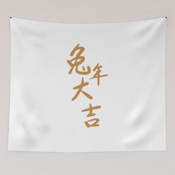 Item preview, Year of the Rabbit 2023, Chinese Zodiac Rabbit Zodiac , Chinese New Year 2023 , Chinese Zodiac Year designed and sold by Bear-Graphics.