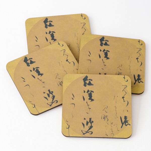 Item preview, Poem from the Collection of Japanese Poems of Ancient and Modern Times (Kokin Wakashū) (1610) designed and sold by BossyCatHome.