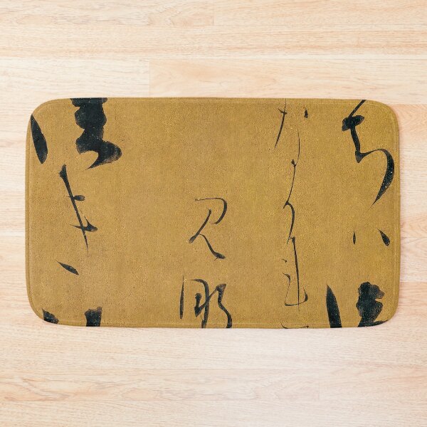 Item preview, Poem from the Collection of Japanese Poems of Ancient and Modern Times (Kokin Wakashū) (1610) designed and sold by BossyCatHome.