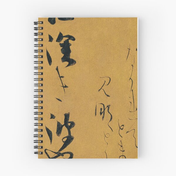 Item preview, Poem from the Collection of Japanese Poems of Ancient and Modern Times (Kokin Wakashū) (1610) designed and sold by BossyCatHome.