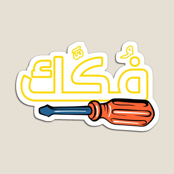 Item preview, Focac Funny Screwdriver designed and sold by CandyLoo.