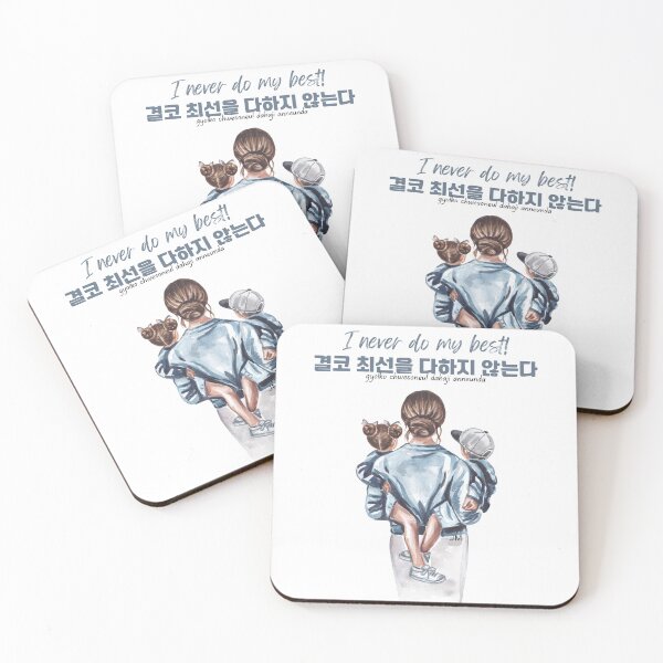 Item preview, JM's Never Series 3-I never do my best!_결코 최선을 다하지 않는다! designed and sold by JM Language Service.