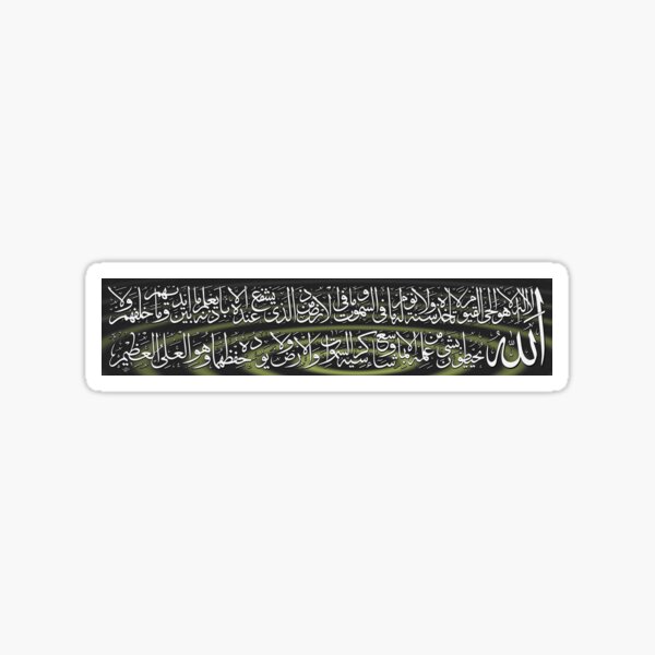 Ayatulkursi Calligraphy Painting Sticker
