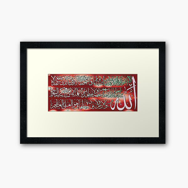 Ayatulkursi Calligraphy painting Framed Art Print