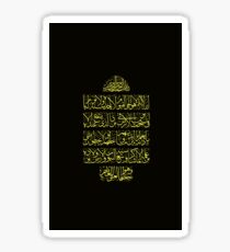 Ayatal kursi Calligraphy Sticker