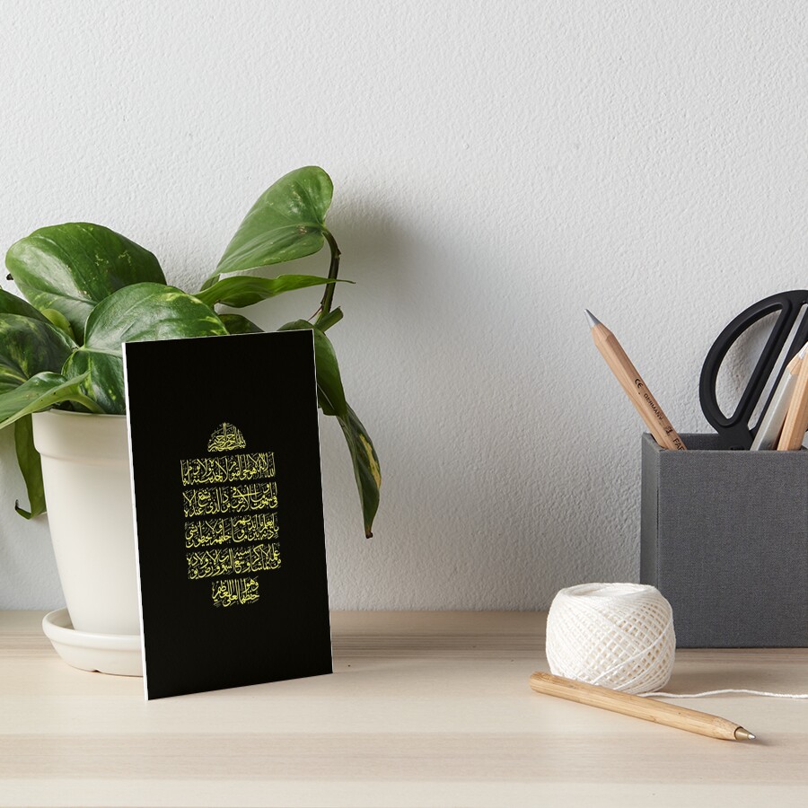 Ayatal kursi Calligraphy Art Board Print