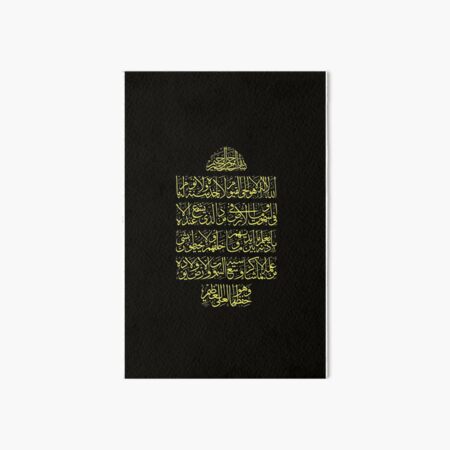 Ayatukursi Calligraphy Art Board Print