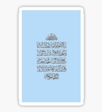 Aayatul Kursi Painting Sticker