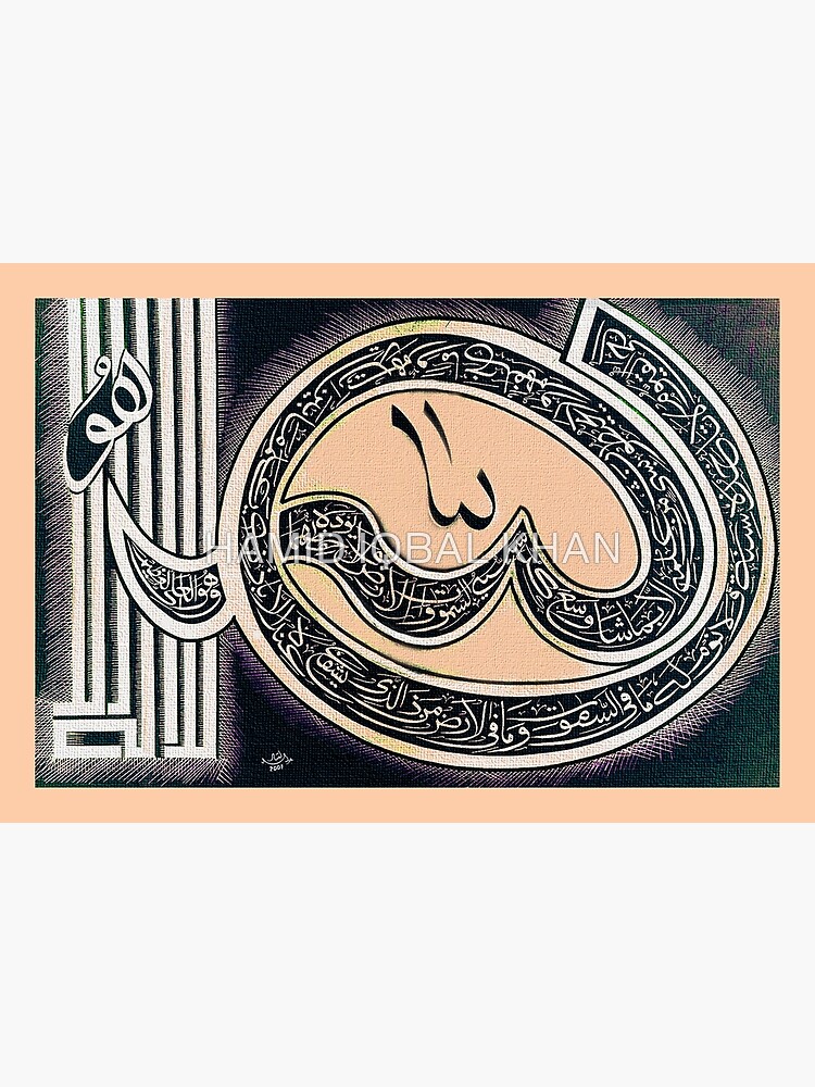 ayatal kursi fine art print by hamidsart