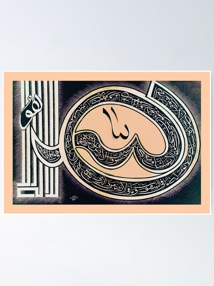Alternate view of ayatal kursi fine art print Poster