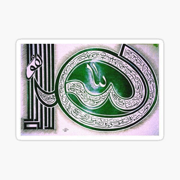 AayatulKursi painting Sticker