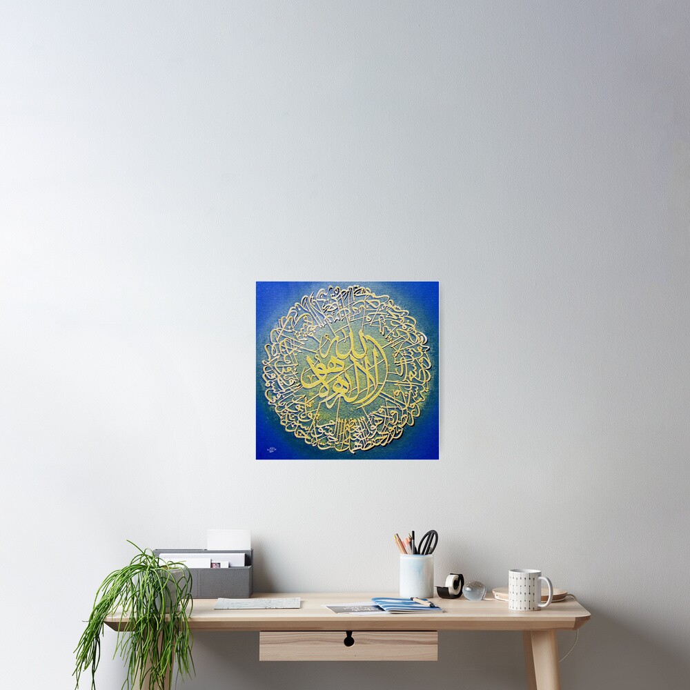 Aayatal Kursi Poster