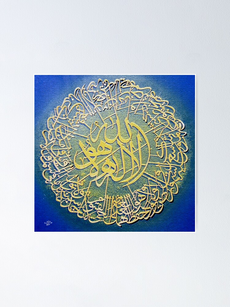 Alternate view of Aayatal Kursi Poster