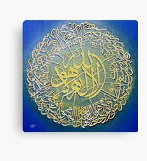 Aayatal Kursi Canvas Print