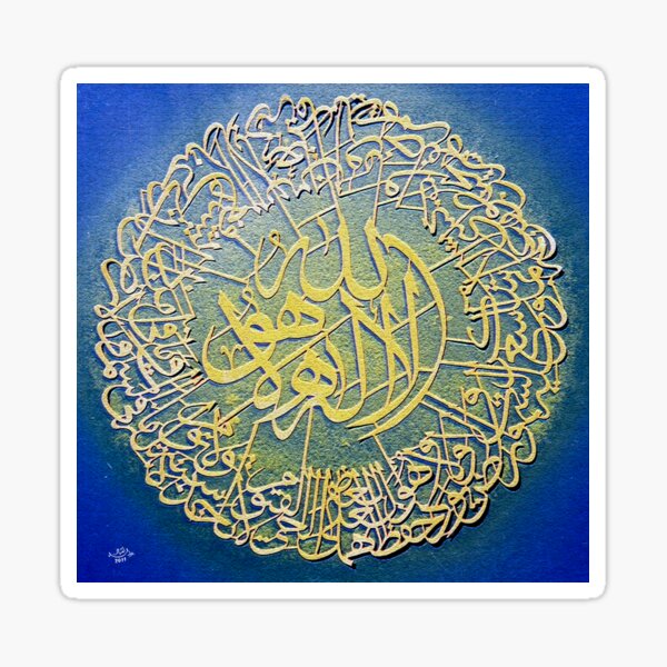 Aayatal Kursi calligraphy Sticker