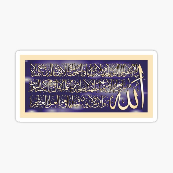 ayatul kursi calligraphy Vector Painting Sticker
