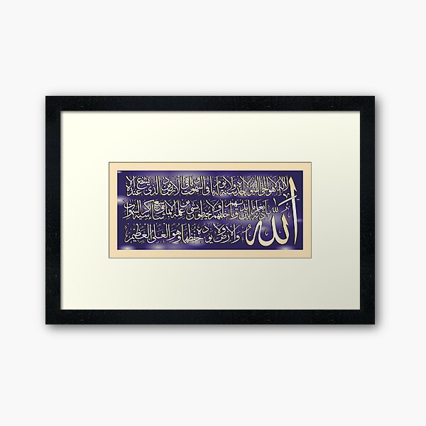 ayatul kursi calligraphy Vector Painting Framed Art Print