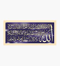 aayat ul kursi calligraphy Photographic Print