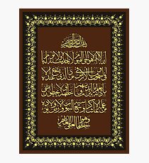 aayat al kursi calligraphy Photographic Print